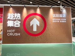 -沈阳铁西万象汇