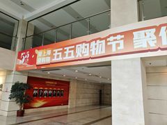 -西郊国际农产品交易中心