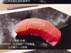 -鮨 和魂 京都