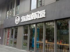 -海盗虾饭·剥好的小龙虾饭(SOHO尚都店)