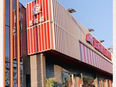 -嘉陵楼馋嘴城(簋街总店)