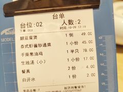 账单-东山茶寮(新安店)