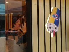 android_upload_pic-DQ·蛋糕·冰淇淋(包河万达店)