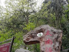 -太湖源风景区