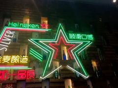 -哈力家·西北烧烤烤串(凤城十路店)