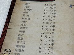 -老姜烤肉(河马石商园店)