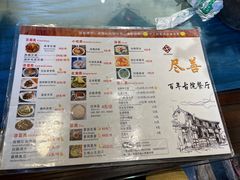 -尽善百年古院餐厅(王家老宅店)