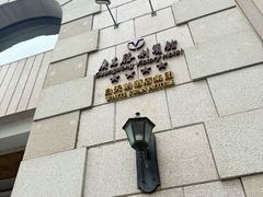 -广东胜利宾馆西关粤中餐厅