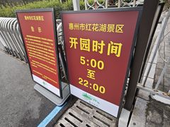-红花湖景区