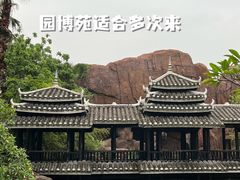 -厦门园林博览苑