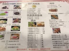 菜单-宗泉烤全羊·烤羊腿(解放东路店)