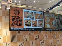 -東更道点心行(崂山丽达店)