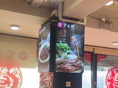 -芦月轩羊蝎子(北蜂窝店)