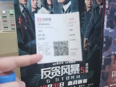 -农垦博纳国际影城(津奥广场IMAX店)