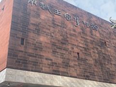 -南越王博物院(王宫展区)