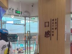 -鲜芋仙(番禺万达广场店)