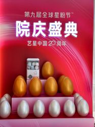 -Yestar艺星整形美容医院