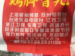 -鸡脚旮旯平江路店