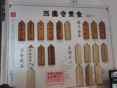 -西园戒幢律寺