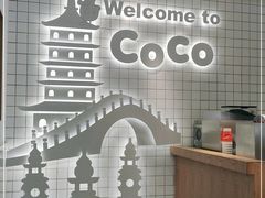 -CoCo都可(湖滨银泰店B区店)