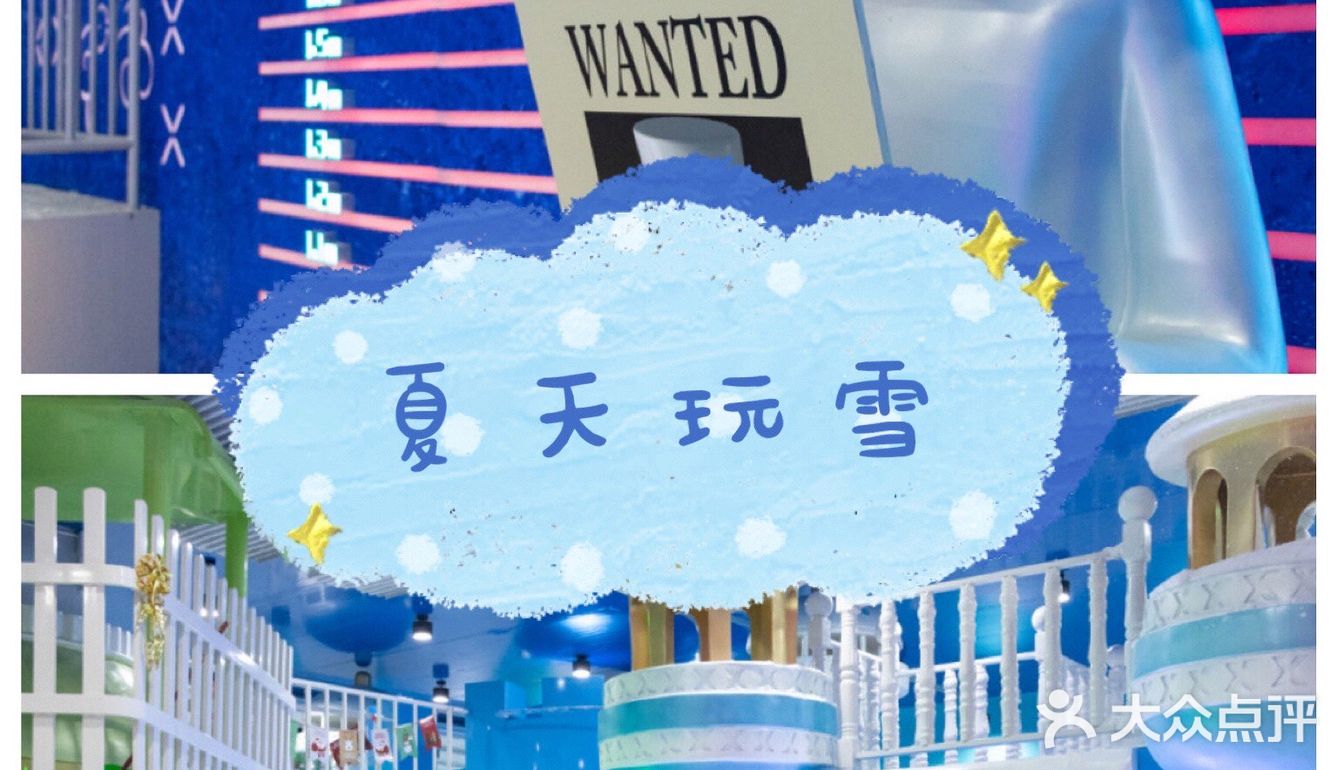 夏天带娃来看雪