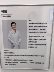 -ZELL·泽尔医疗美容