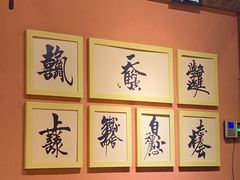 -熊家院子老火锅(涪陵马鞍店)