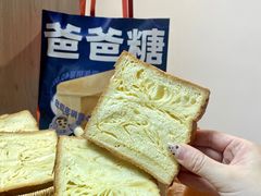 -爸爸糖手工吐司(上海五角场万达店)
