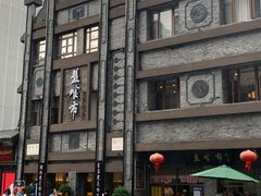 -盘飧市(春熙路店)