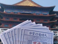 -大明幻境第一城