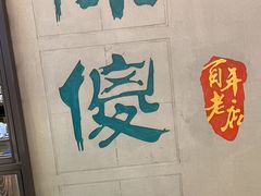 -陈傻子餐厅(世纪都会店)