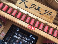 -大江户·温泉洗浴(浑南店)