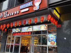 门面-苗小坛酸汤鱼(酒仙桥店)
