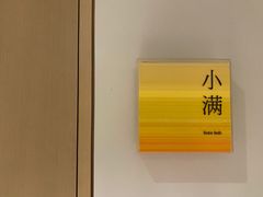 -二十四单 淮扬新味