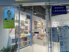 -方快PLUS照相馆(闵行龙湖天街店)