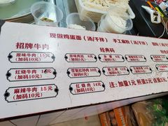 -李叁面馆(妇幼店)
