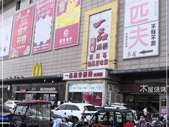 -一品滇香·云南菜(公益西桥店)