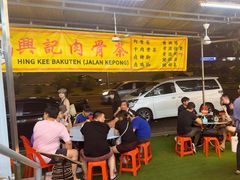 -兴记肉骨茶(甲洞大街第二新分店)