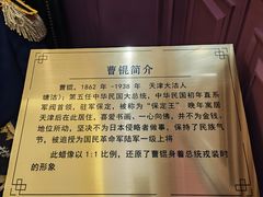 -卫鼎轩·曹公馆(鼓楼店)
