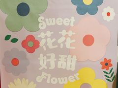 -好利来(光华中心店)