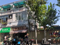 -万寿斋(山阴路店)