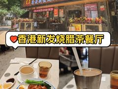 -香港新发烧腊茶餐厅(水围店)