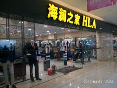 -海澜之家(宝龙城市广场店)