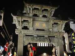 -屯溪老街