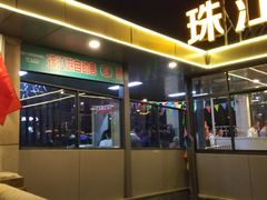 -珠江夜游广州塔·中大码头