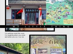 -秘境石崮寨