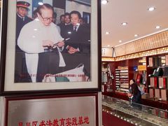 -王一品斋笔庄(总店)