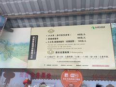 -西安秦岭野生动物园