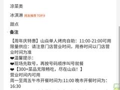 -山焱·炭火自助烤肉(周浦万达店)
