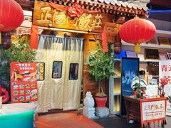 -正阳门饭庄·烤鸭·北京菜(万丰路七里庄店)